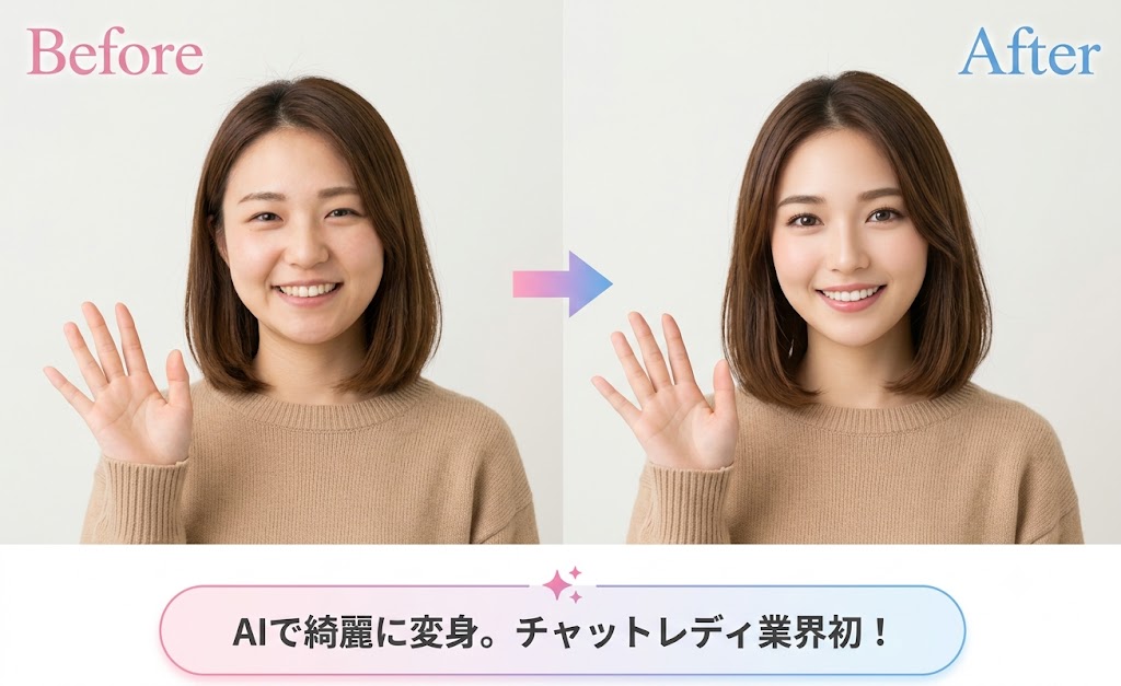AIで顔チェンジ！違和感なく変更できます♪　AIが取れて顔が出る心配もなし！